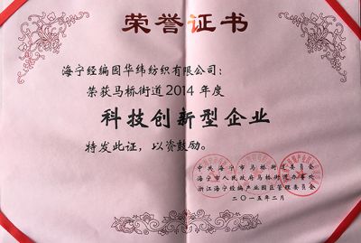 榮譽證書